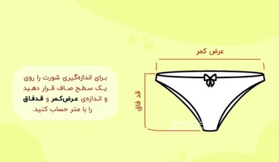 ست شورت و سوتین گلدوزی توری زنانه سفیدیاسی ژینا (جعبهدار)