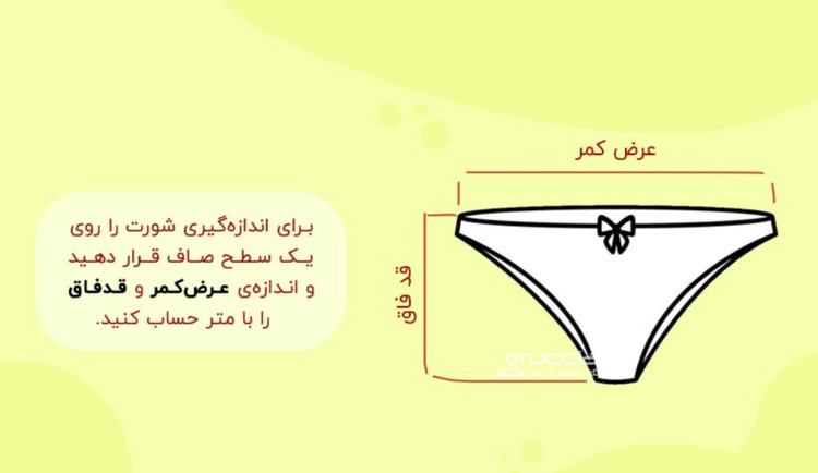 ست شورت و سوتین گلدوزی توری زنانه سفید طلایی ژینا (جعبهدار)