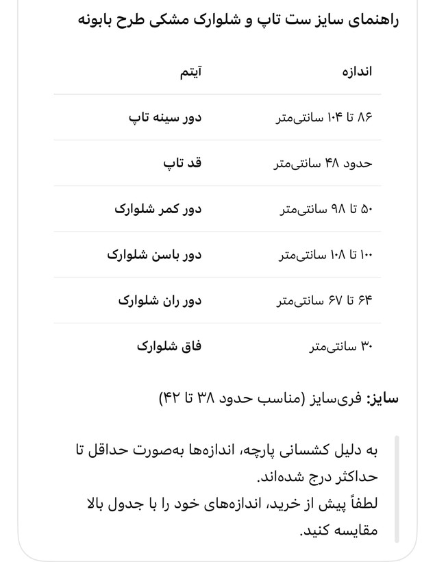 ست تاپ و شلوارک ساتن با اسکرانچی مو زنانه طرح بابونه مشکی (اقتصادی)