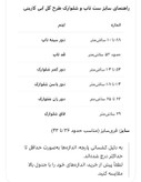 ست تاپ و شلوارک ساتن زنانه طرح گل و برگ کاربنی(اقتصادی)