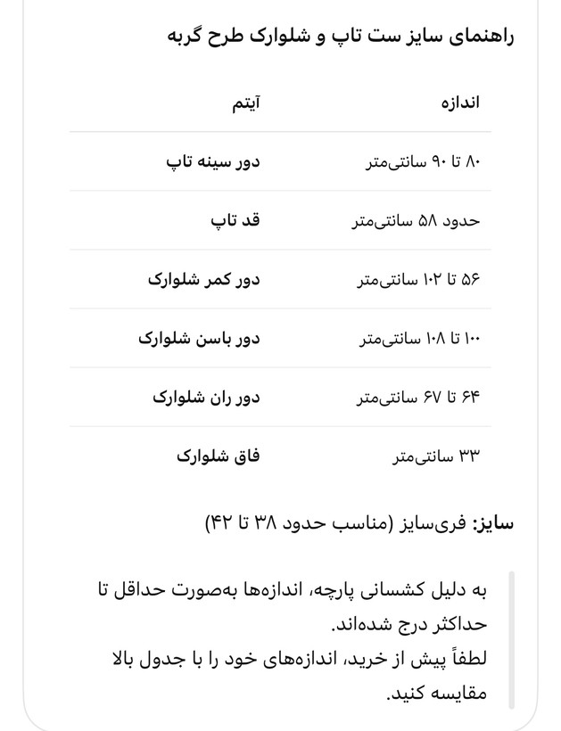 ست تاپ و شلوارک ساتن زنانه طرح گربه(اقتصادی)